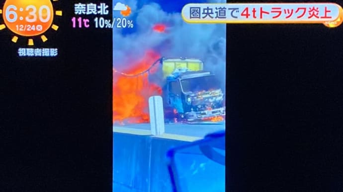 埼玉の圏央道で4t車炎上