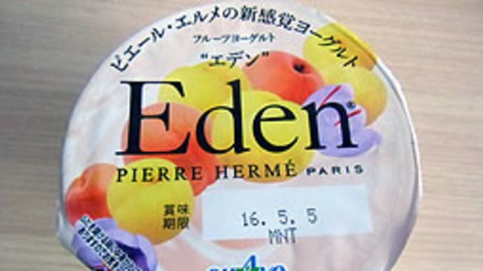 オハヨー Eden
