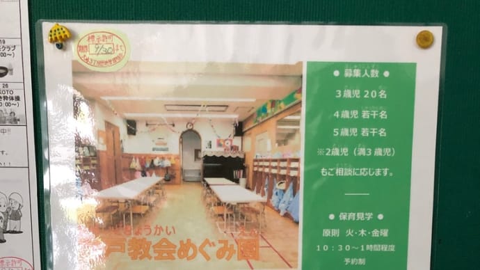 瓢箪から駒