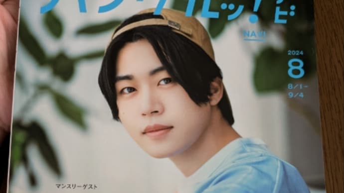 韓国語テキスト☆ハングルッ!ナビ8月号