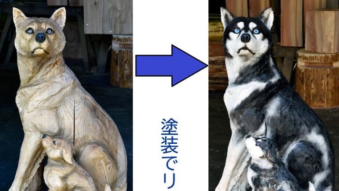 2017年に彫った犬親子作品をリメイク
