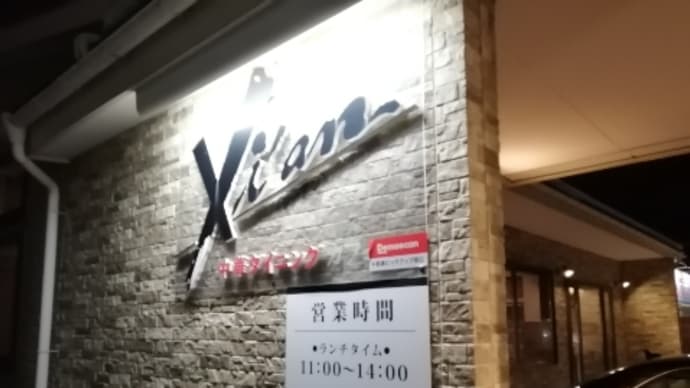 第2希望が通る日