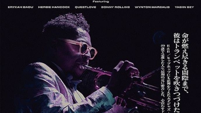 ロイ・ハーグローヴ 人生最期の音楽の旅