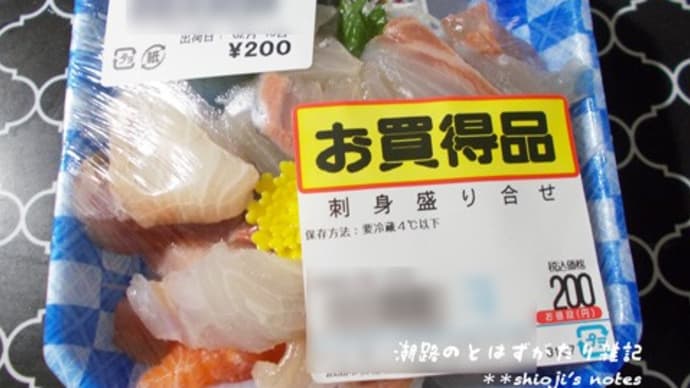 格安刺身でなんちゃって海鮮丼(^_^;
