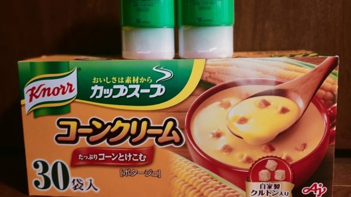 最近アマゾンで買ったもの