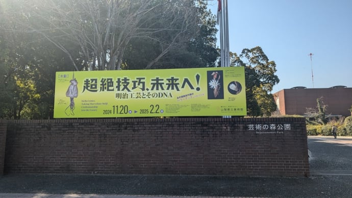 超絶技巧!