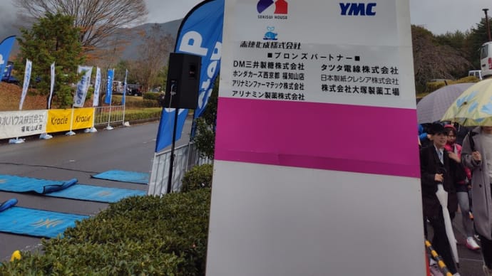 完走できず・・・