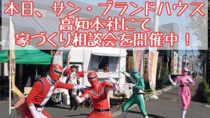 日曜相談会やってまーす!🏠