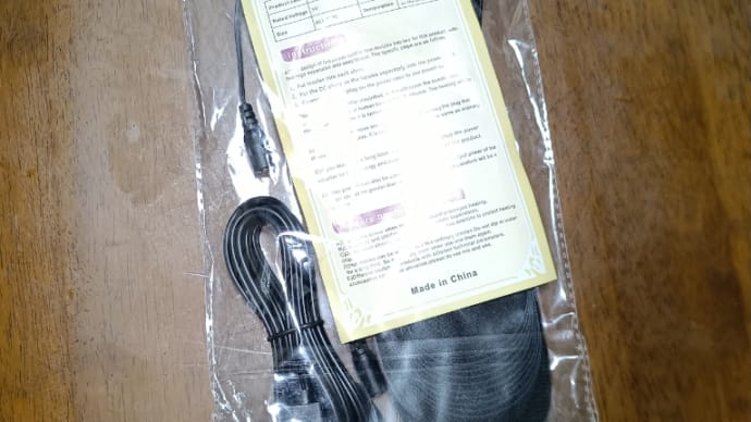 電熱インソール到着。