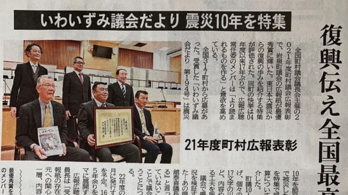 目からウロコ。村民と議会 その2