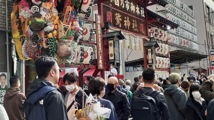 浅草鷲神社酉の市／2023年