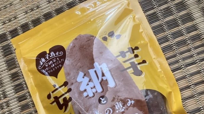 安納芋と小麦の恵み