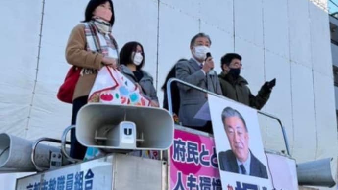 梶川憲とともに京都を変えよう 京都から変えよう 12日百万遍情宣より 明日に向けて(2161)