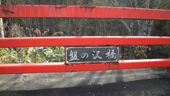当別町の滝【盤の沢橋の滝】(仮称)