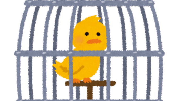 鳥屋敷