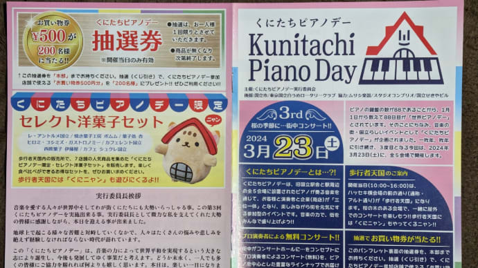 3月21日 本日は最終本会議に向けた討論原稿を作成していました