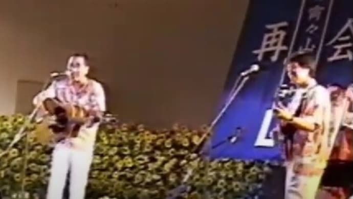 「宵々山コンサート 再開」(1998年) のYoutube動画