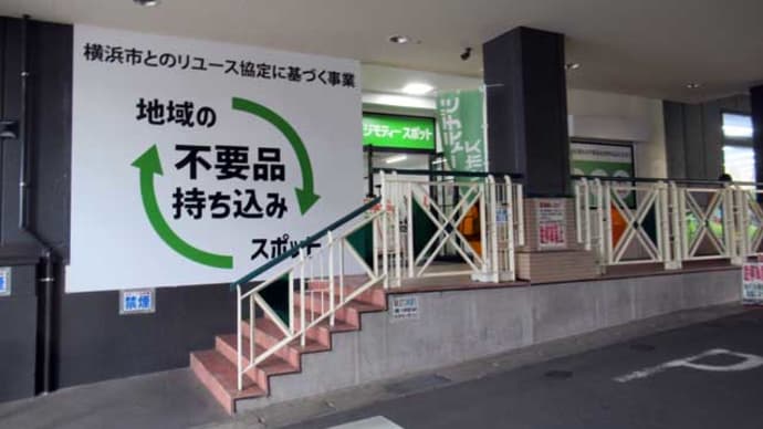 こんなところに、ジモティー