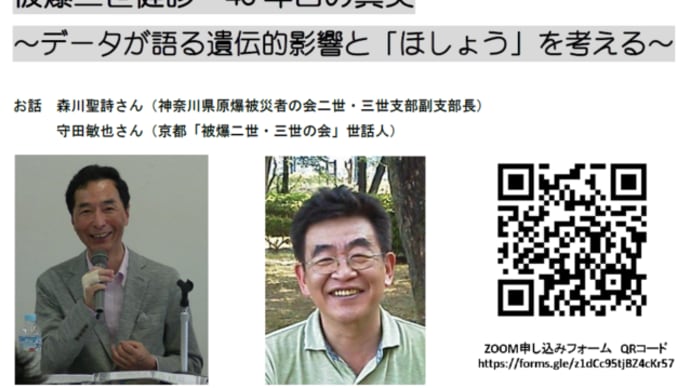 被爆問題の深掘りの中でこそ現代資本主義の矛盾を越えていく可能性が開ける(6月5日のZOOM公開講座へのお誘いとして)-その1 明日に向けて(2210)