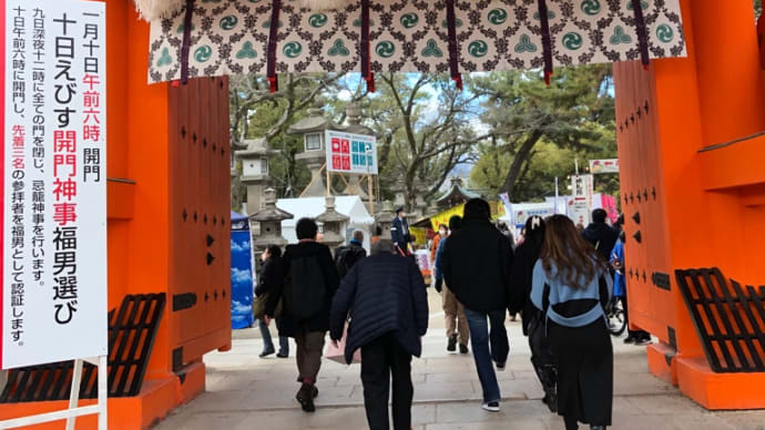 十日恵比寿