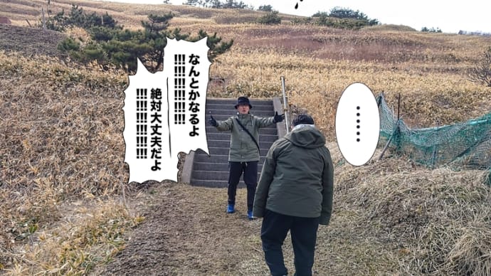 琉☆トレッキング部 イタンキ山(栄富士)