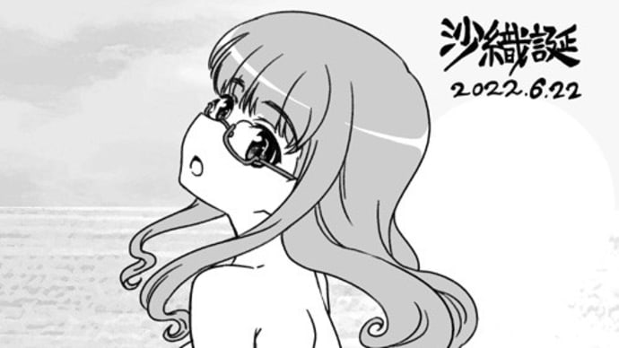本日は「婚活戦士ゼクシィ武部」の異名を持つ武部沙織ちゃんの誕生日です(2022年)