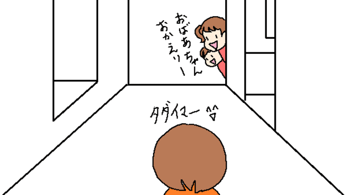 遊びタイムスリップ