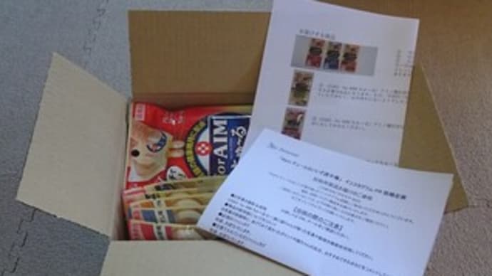 ちゅ~るのモニター依頼。