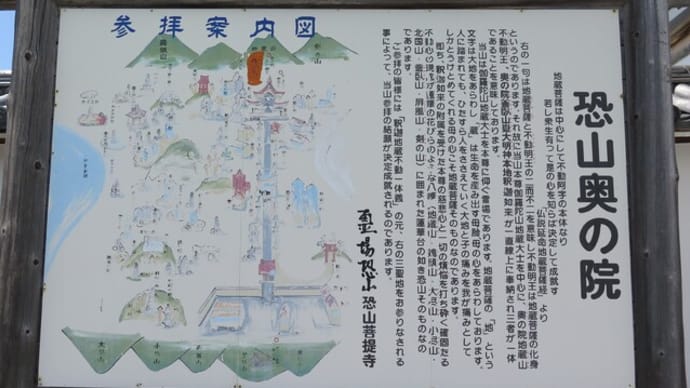 2023 東北車中泊の旅 Ⅹ