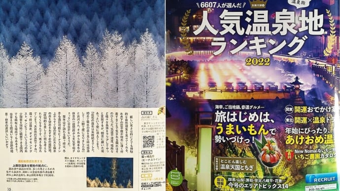 気になる絶景story