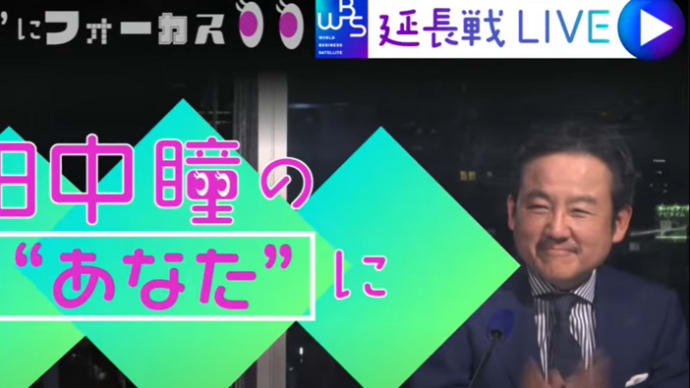 テレ東の財政破綻解説