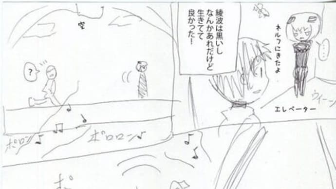 エヴァQまとめ 2/3