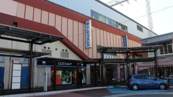 西鉄 高宮駅