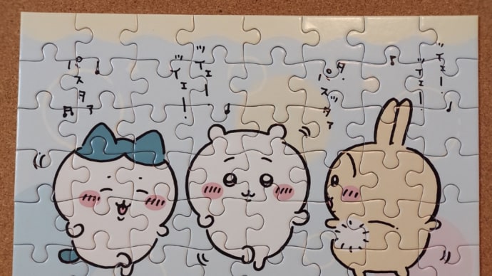 ちいかわパズルガム２　2個目