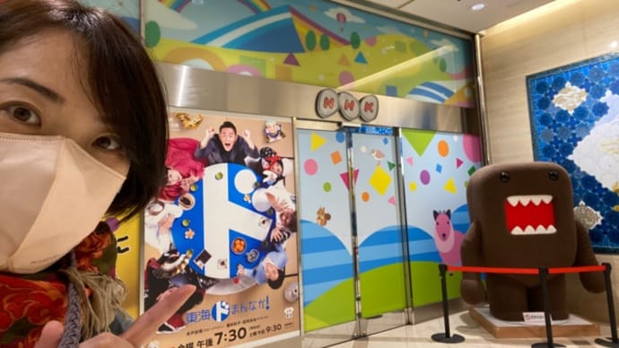NHK〈さらさらサラダ〉の収録と名古屋の行きたかったところ