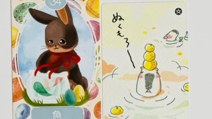 【2/12】うさぎ占い(本日のご神託)