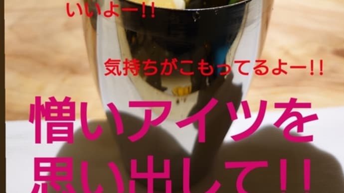 お家でフルーツカクテルをつくろうぜ!!