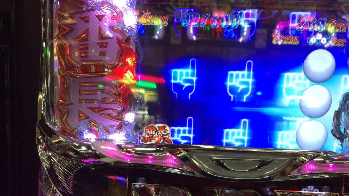 サラリーマン番長  コロナ 回収 