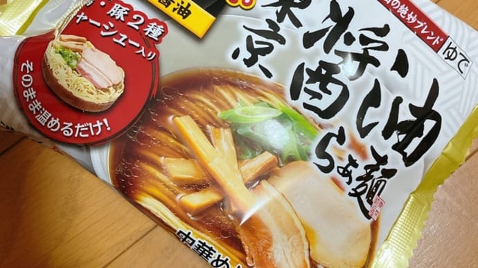 なべやき屋キンレイさまの【お水がいらない 東京醤油らぁ麺4食(袋)】