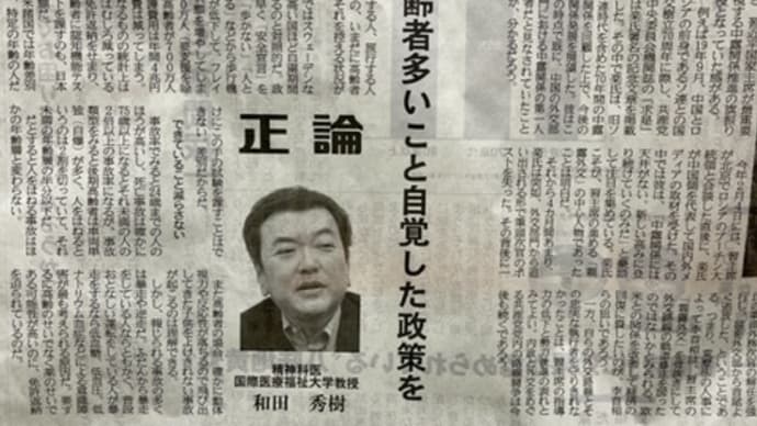 優遇でなく健康寿命損ねる…できていること減らさない…元気の維持に何が必要か