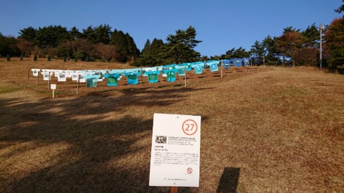 六甲ミーツアート芸術散歩2020年六甲カンツリーハウス編その3@紅葉眺めてお散歩日和