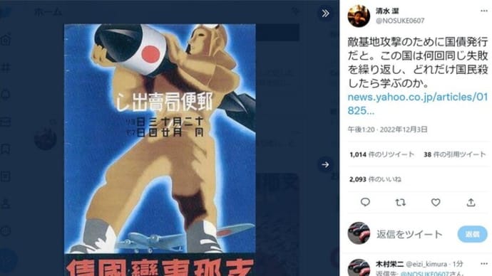 あまりにデタラメ!