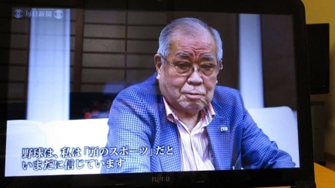 野村逝き、この世はコロナと公私混同出張と