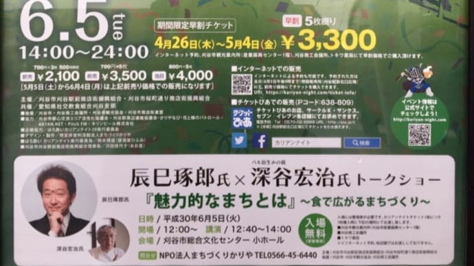 6月1日
