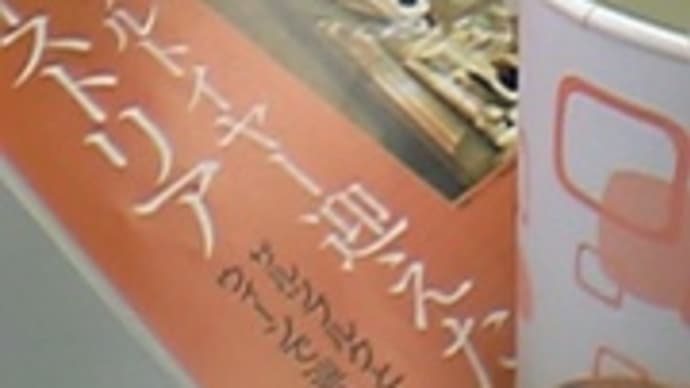ただ今奮闘中