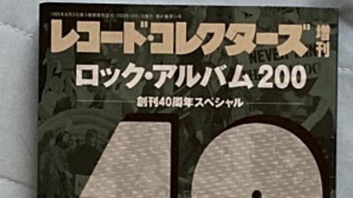 記念