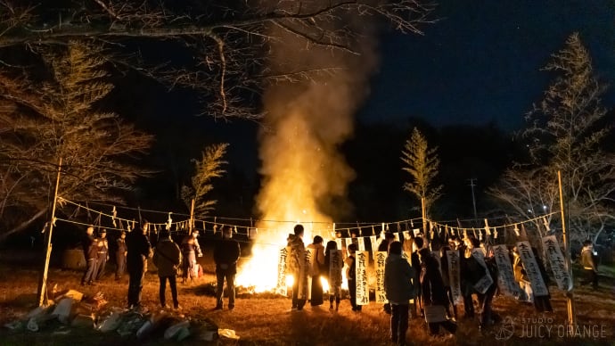 -山の寺 洞雲寺 どんと祭 秋葉神社*2024年1月14日*記録-