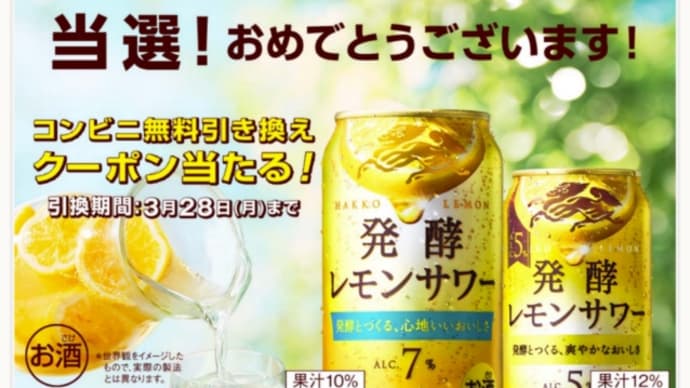 コンビニ無料引き換えクーポン。。。