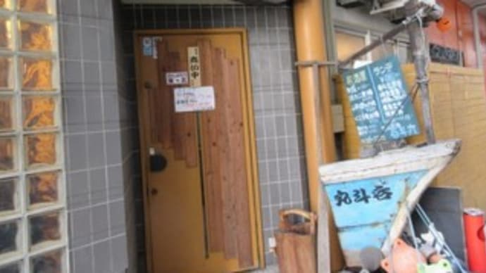 「呑斗丸」、北四番丁駅近くの居酒屋で、魚メインの呑斗丸弁当700円