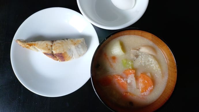 朝食:サワラの粕漬けと粕汁(野菜たっぷり)